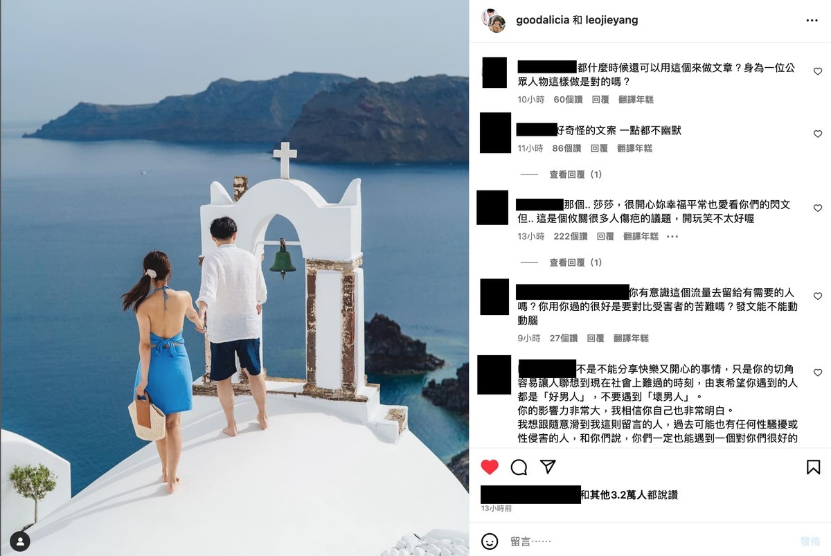 此舉讓許多網友怒轟，「用這個議題放閃非常不恰當，拜託不要娛樂化」。 圖：翻攝自IG＠goodalicia