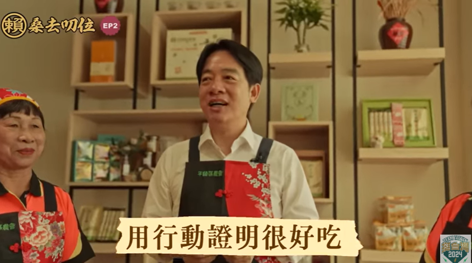 賴清德推出「賴桑去叨位」第二集《一場客家美食的對話》。 圖:賴清德YouTube頻道