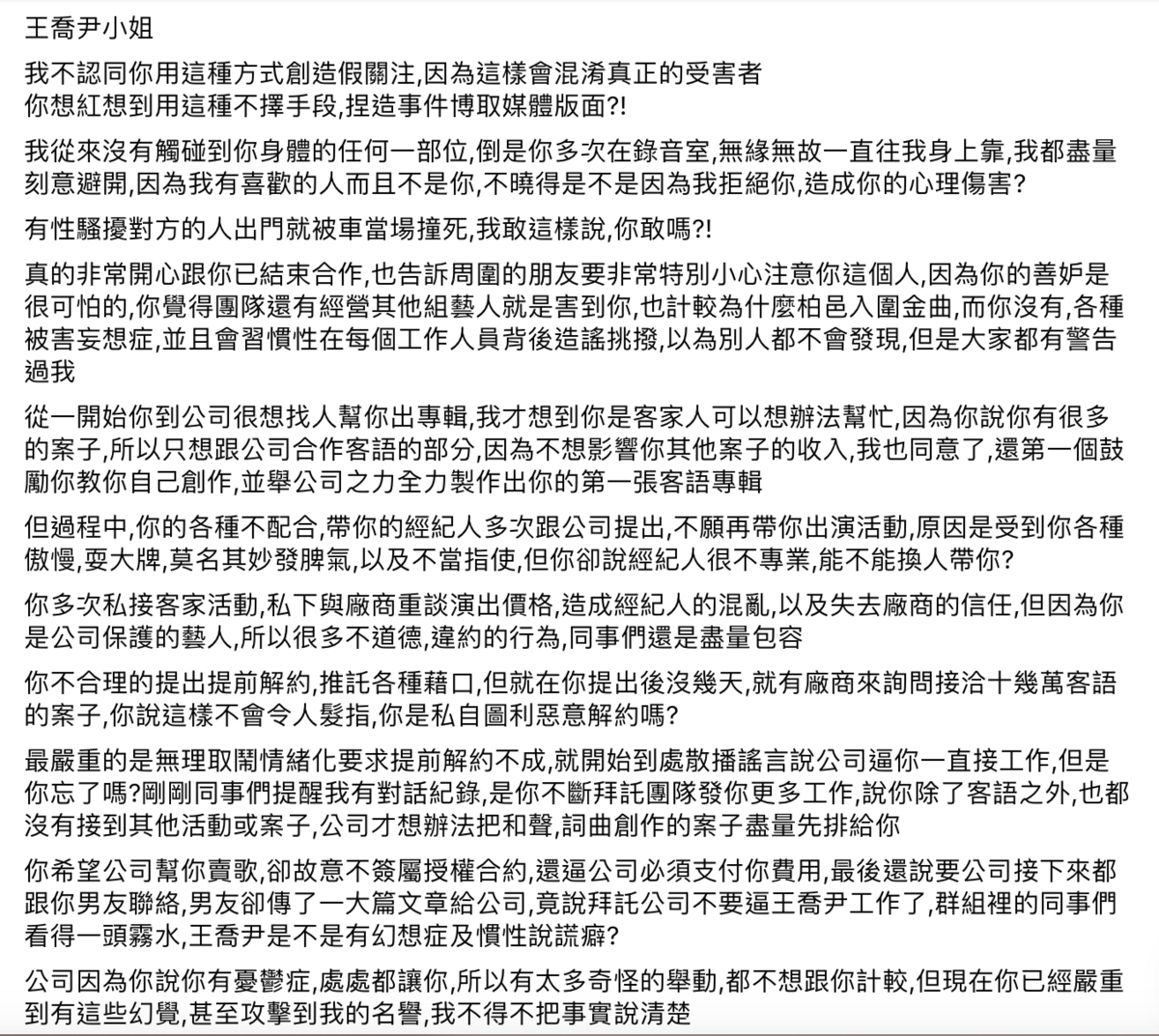 張三澄清。 圖：翻攝自張三臉書