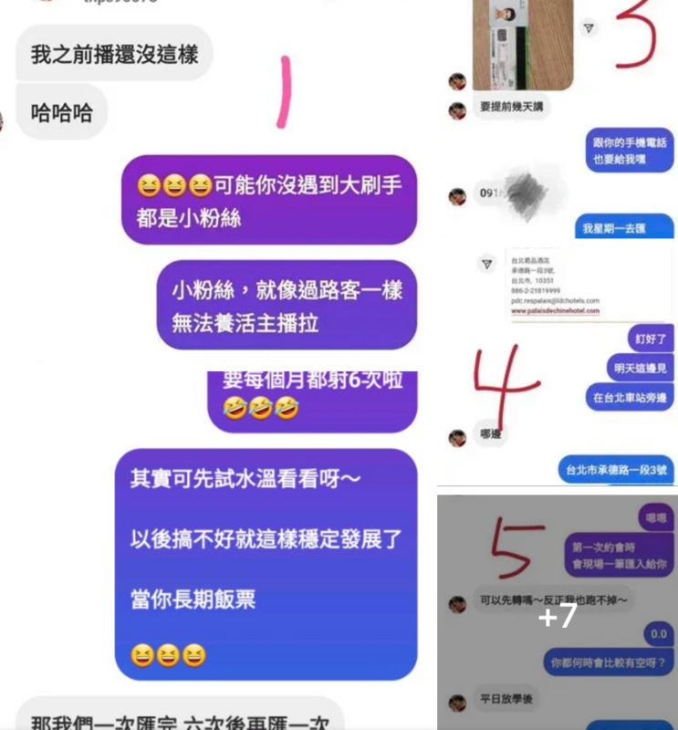 昨(21)日耀樂突然被爆料，涉及桃色交易騙錢。 圖：翻攝自爆料公社