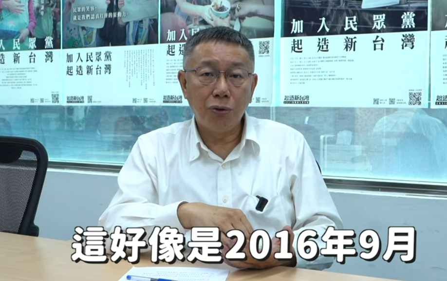 民眾黨總統參選人柯文哲。 圖：民眾黨提供
