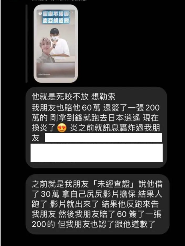網友於Dcard爆料，耀樂拿自拍的色色影片給別人做抵押，後來鬧不愉快被流出。 圖：翻攝自Dcard