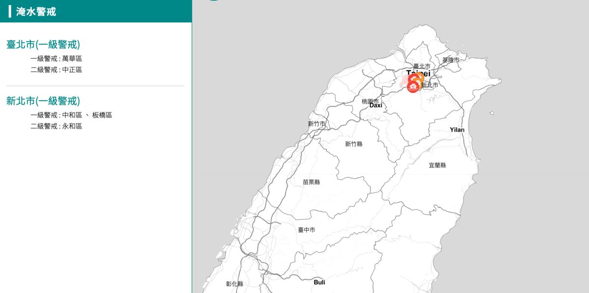 水利署發布淹水警戒，其中新北市中和區、板橋區、永和區及台北市萬華區列入一級淹水警戒。 圖：翻攝自經濟部水利署網站