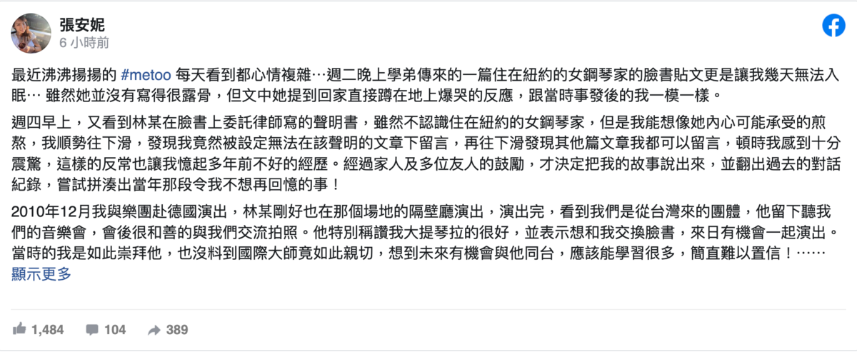 圖：翻攝自臉書