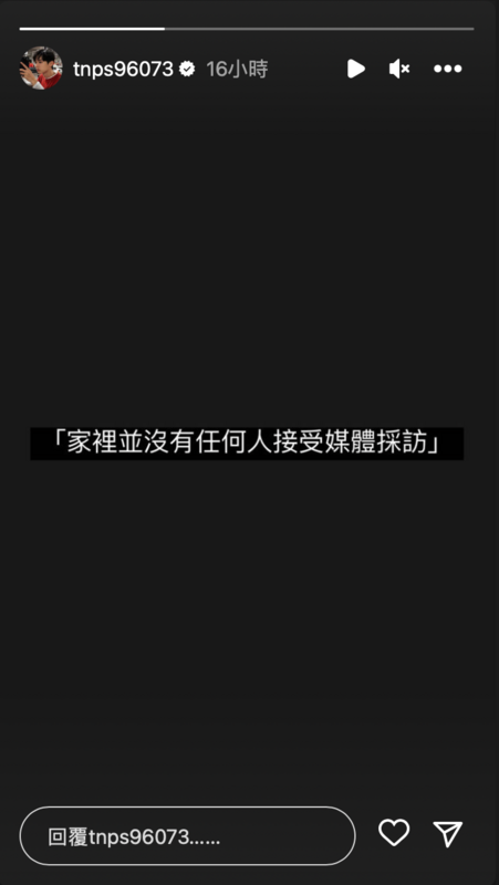 耀樂卻在IG表示「沒有家人受訪」。 圖：翻攝自IG＠tnps96073