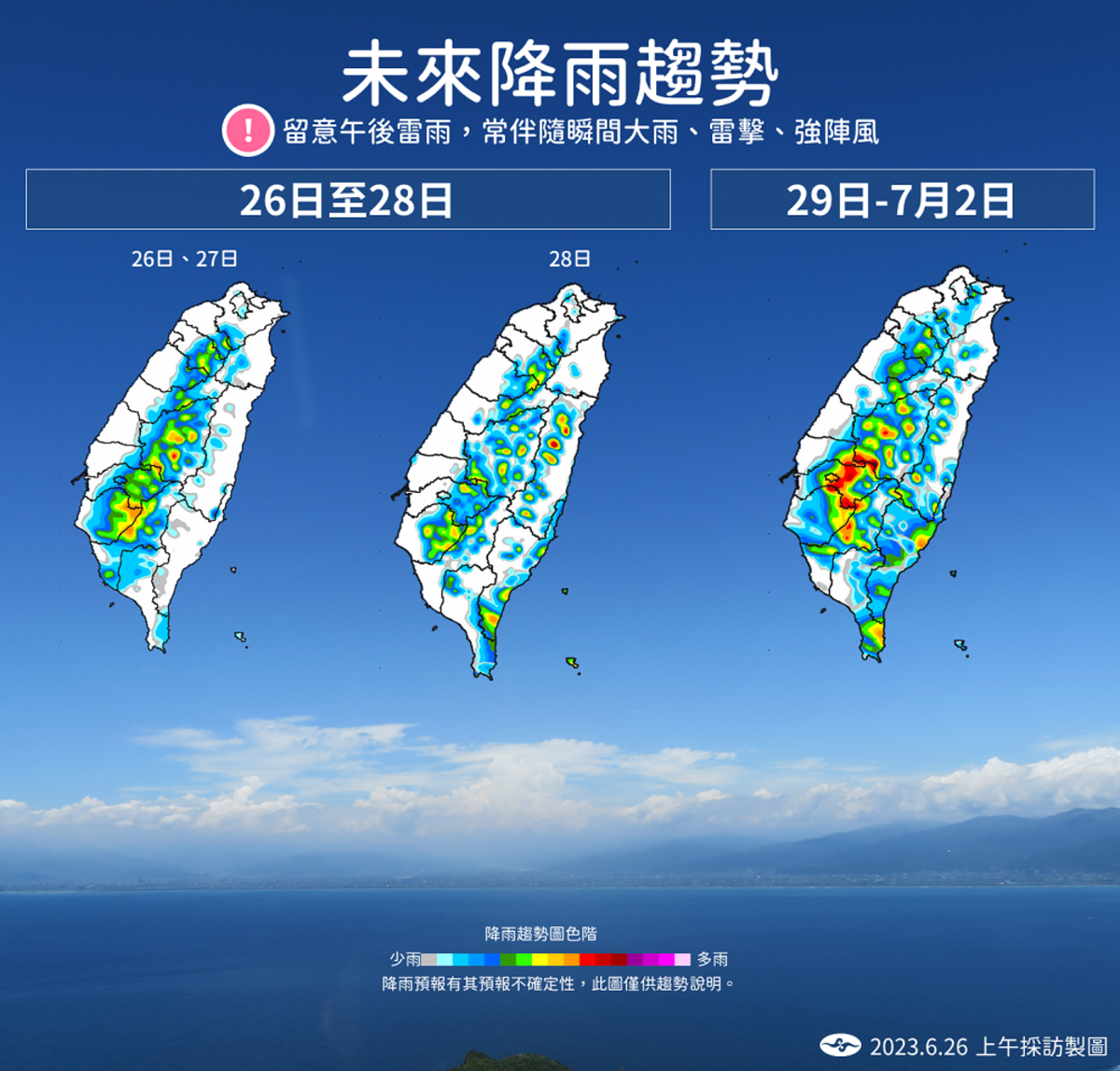 今日到下週日降雨趨勢。 圖：中央氣象局／提供