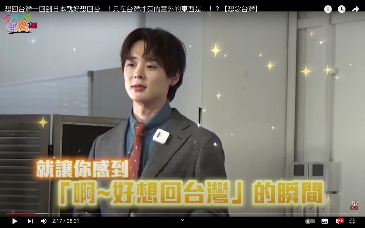 三原舉辦想念台灣比賽，詢問四位長期旅居台灣的來賓，回到日本後最想念台灣的事物是什麼。 圖：翻攝自三原JAPAN YT頻道