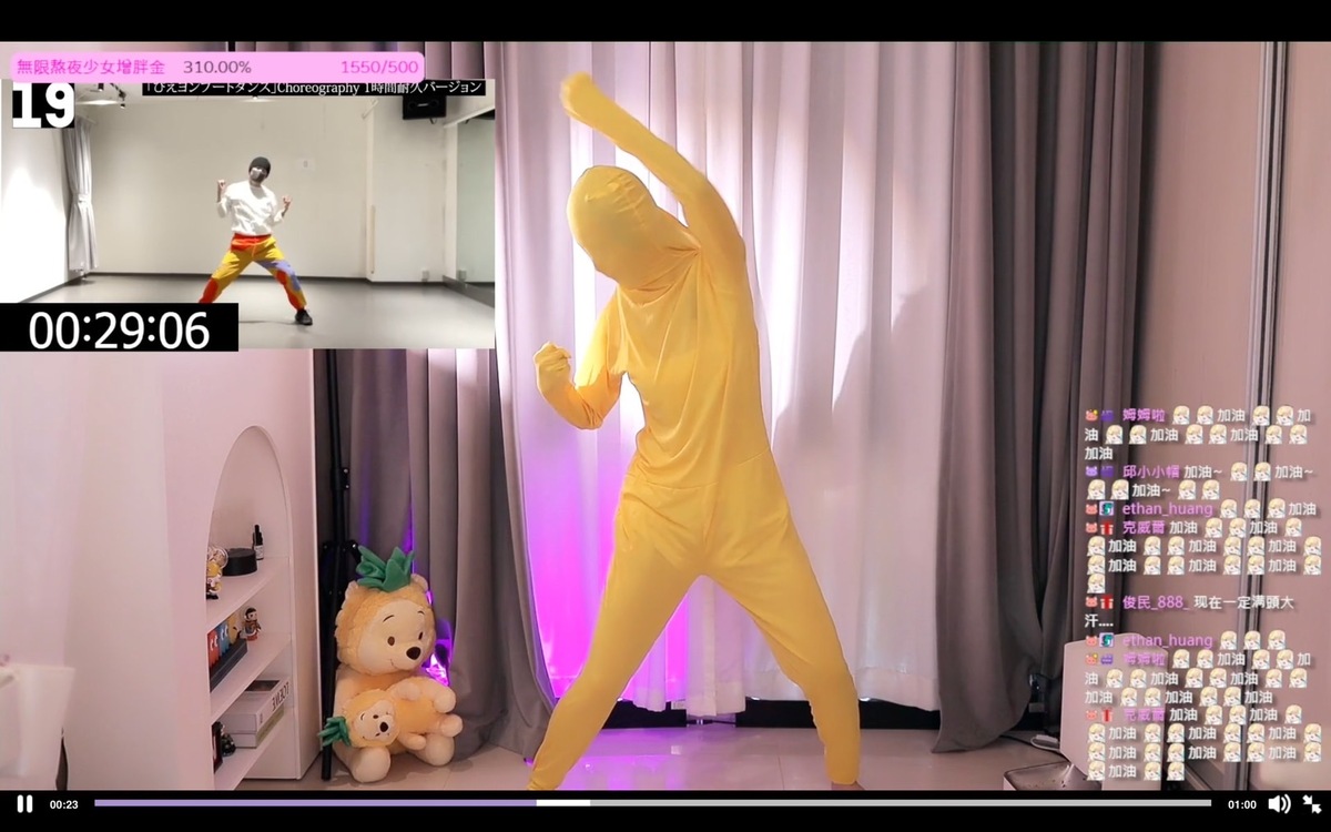喬希穿連身緊身衣挑戰跳小雞舞一小時。 圖：翻攝自是喬希啊Twitch頻道
