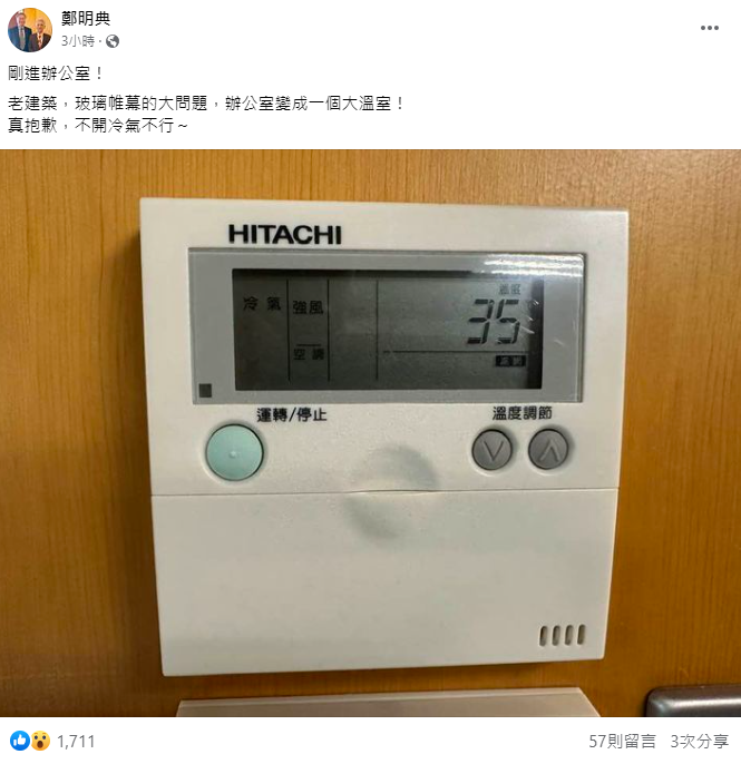 鄭明典要上進辦公室表示，室內溫度高達35度引起網友共鳴。 圖：取自鄭明典臉書