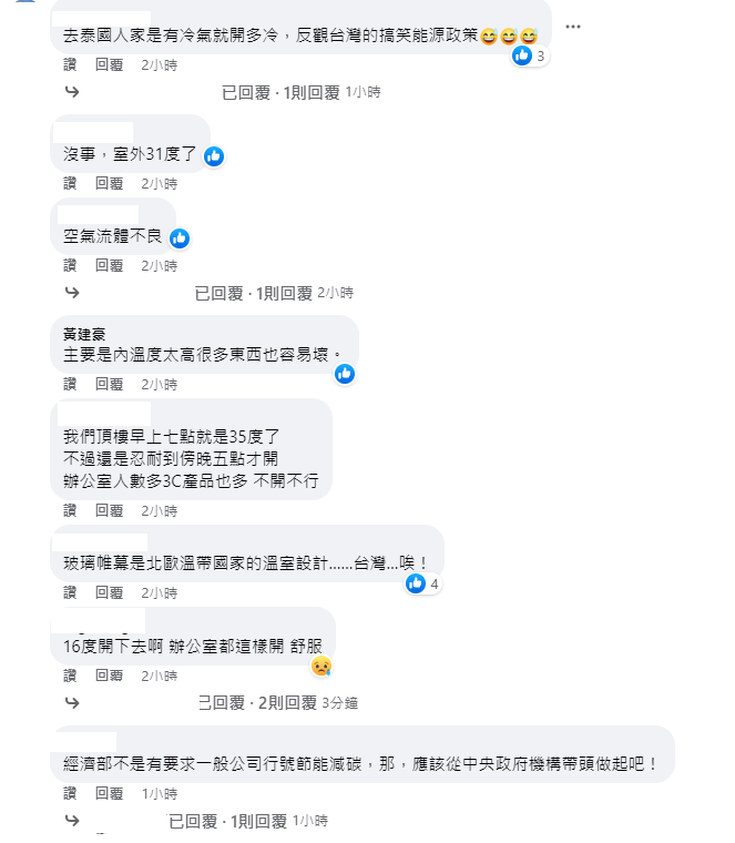 最近高溫炎熱，不少人都相當有感。 圖：取自鄭明典臉書