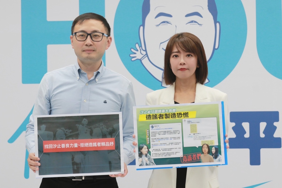 侯友宜競選工作室發言人江怡臻、新北市第十二選區立委參選人廖先翔要求民進黨立委賴品妤道歉。 圖：侯友宜競選工作室/提供