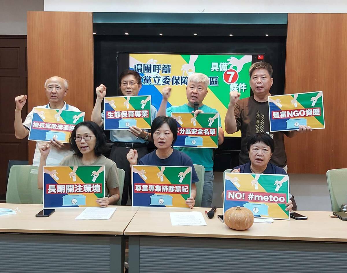 環保團體今天舉行記者會，呼籲各政黨不分區提名安全名單應有專業環保的委員。 圖：台灣公民參與協會提供
