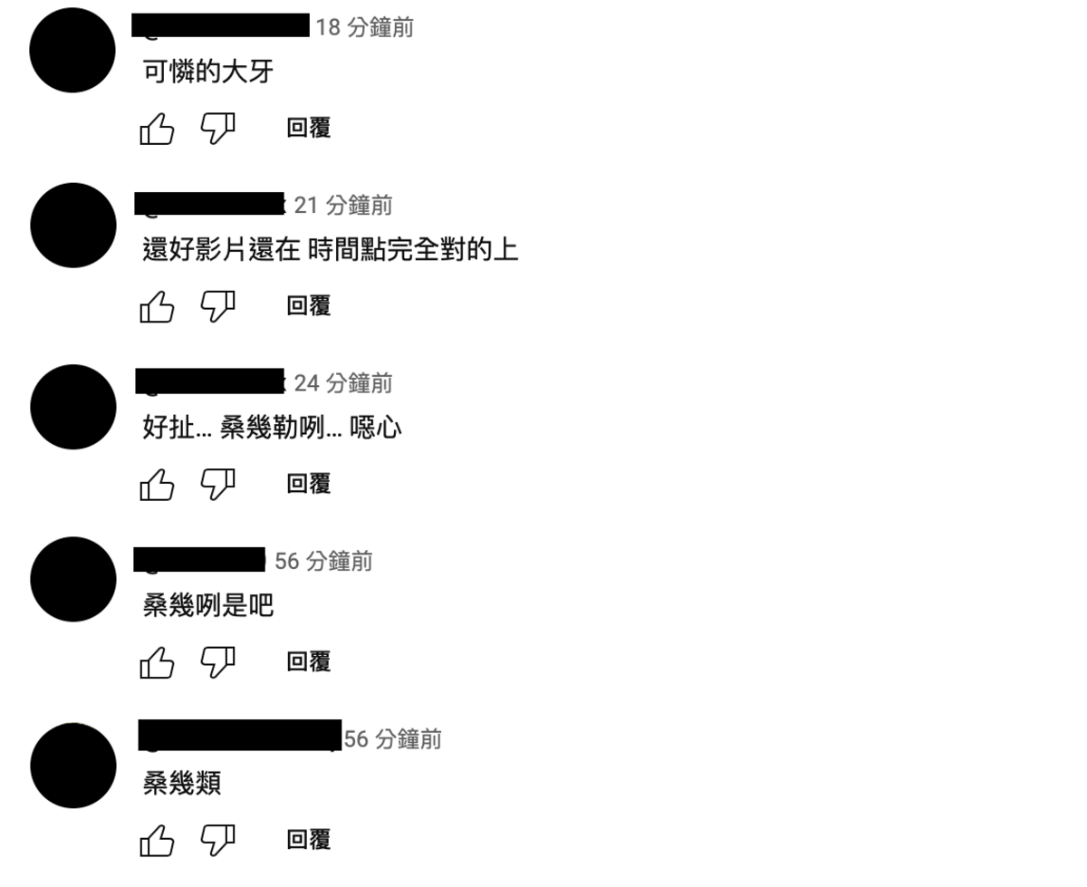 網友們看到當年的主持片段後紛紛留言。 圖：翻攝自YT/ Now TV