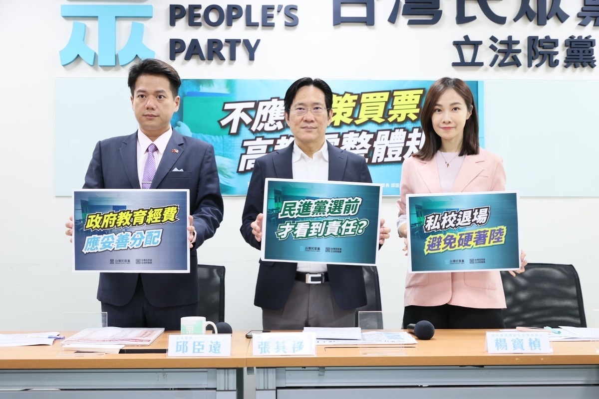 民眾黨今召開「不應盲目大撒幣 高教需總體規畫」記者會，黨團總召邱臣遠、幹事長張其祿及黨團副主任兼發言人楊寶楨出席。 圖：民眾黨 / 提供