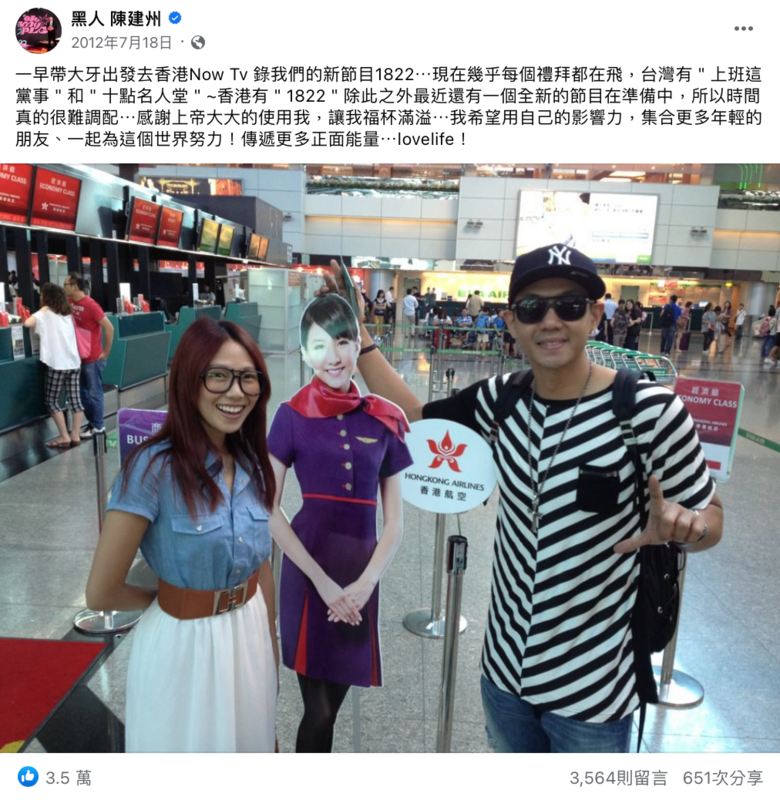 有網友發現2012年事發當天，黑人還在臉書發文，並曬出和大牙的同框照。 圖：翻攝自FB/黑人 陳建州
