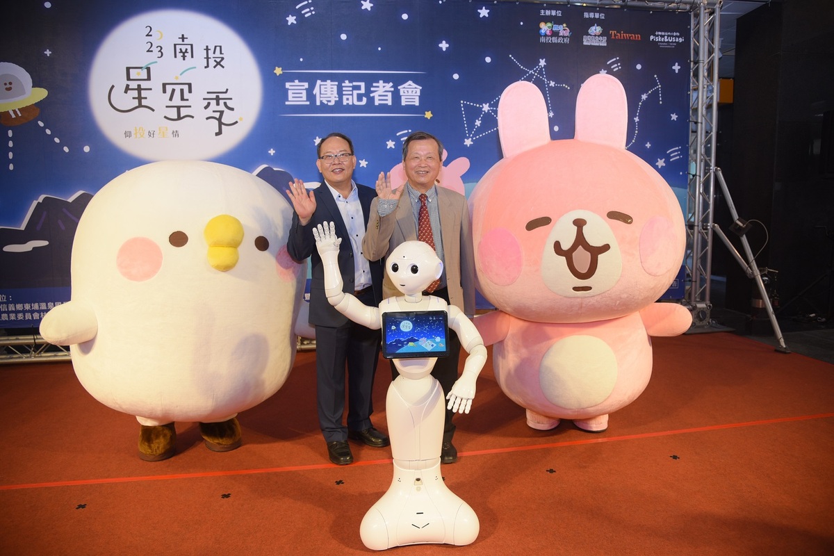 此次南頭星空季找來「卡娜赫拉的小動物」代言，並由AI機器人「南投小星」擔任星空親善大使，示範導覽服務。 圖：南投縣政府／提供