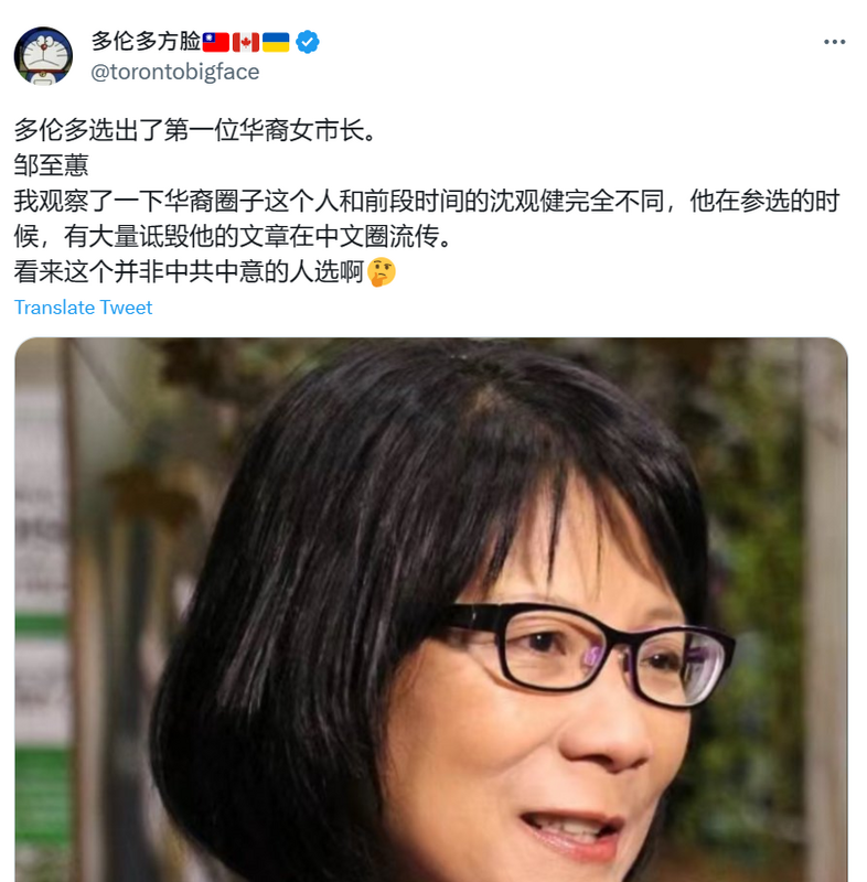 對於這結果，中國似乎並不喜歡。推特帳號《多倫多方臉》今日發文表示，在鄒至蕙參選期間，有大量詆毀她的文章在中文圈流傳。 圖：翻攝自多倫多方臉推特