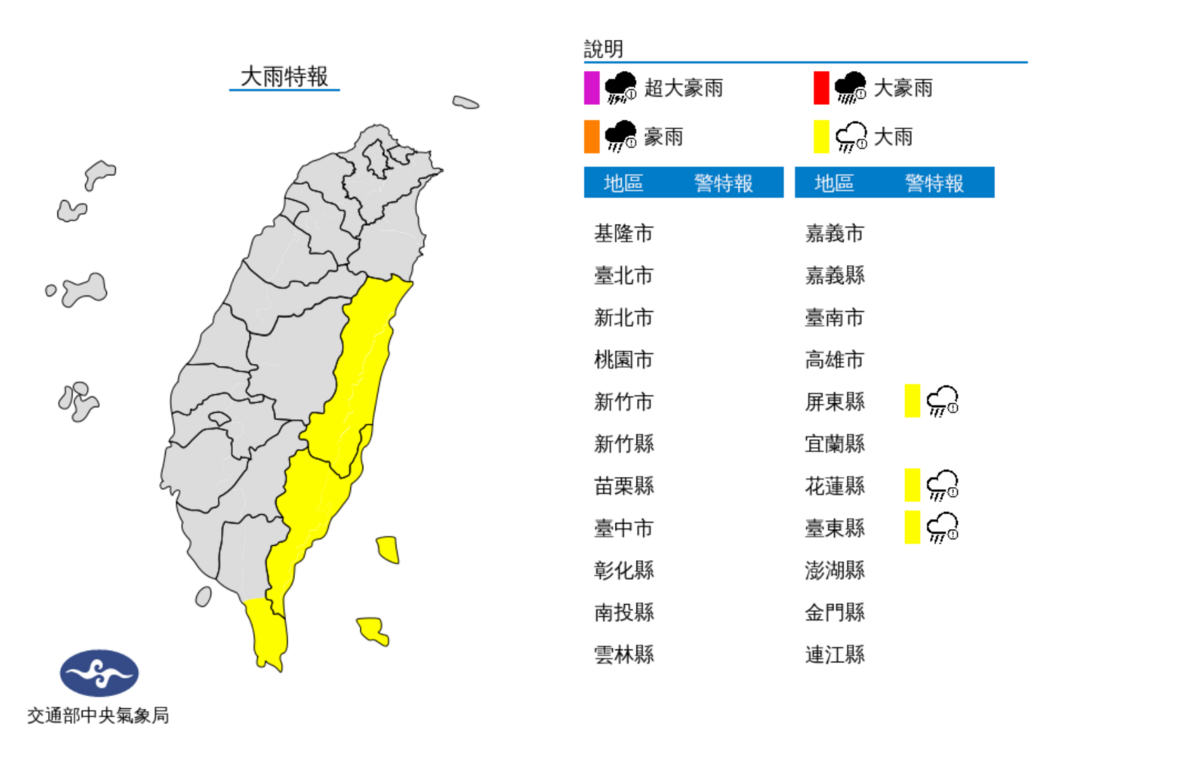 午後中部以北地區及東北部山區有局部短暫雷陣雨，山區並有局部大雨，尤其午後中南部山區有局部短延時豪雨發生的機率。 圖：翻攝自中央氣象局官網