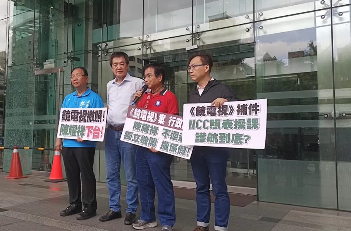 國民黨立委賴士葆、費鴻泰、林德福、鄭正鈐等人直闖NCC，卻被擋在門外。 圖：擷取自國民黨團臉書