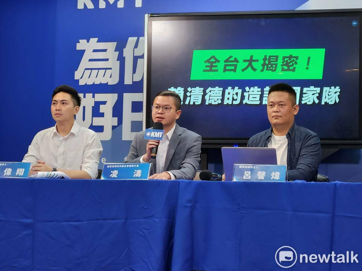 國民黨召開「全台大揭密！賴清德造謠國家隊」記者會。 圖：黃建豪/攝