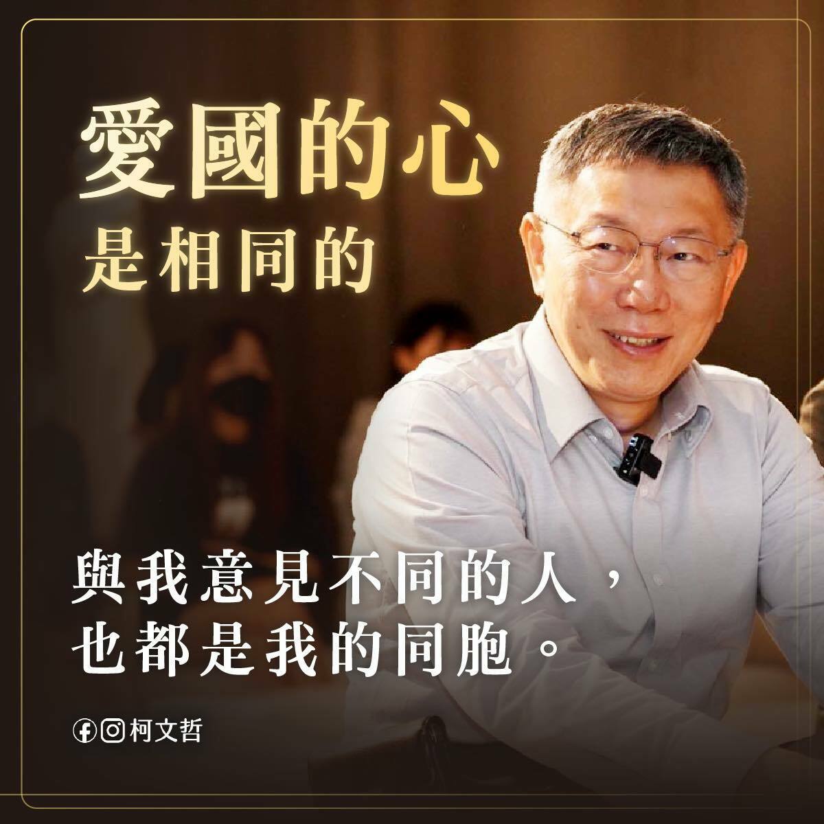 柯文哲在臉書Po文談服貿。 圖：翻攝柯文哲臉書