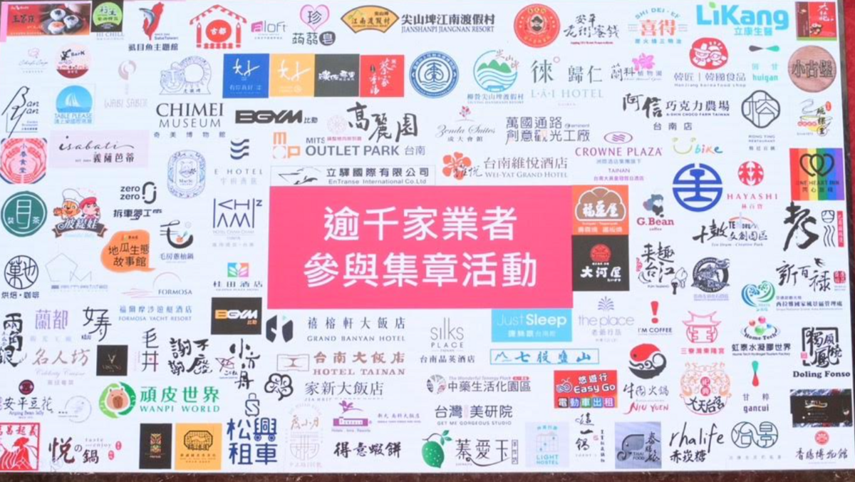 台南好康券活動自7月1日起至10月31日止，民眾需入住台南旅宿。 圖：台南市政府觀光旅遊局／提供