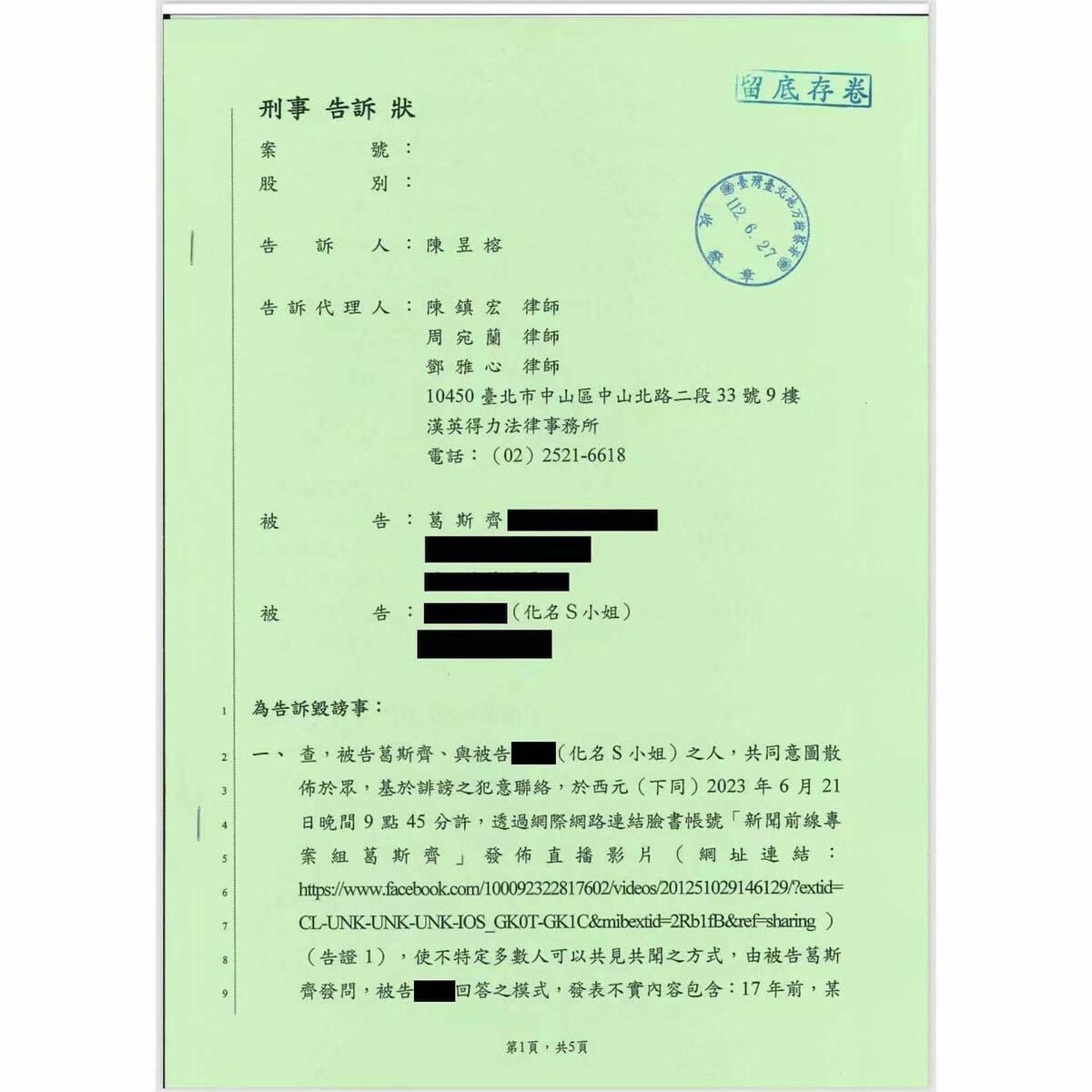 本色音樂稍早發公開訴狀留底。 圖：翻攝自FB/本色音樂