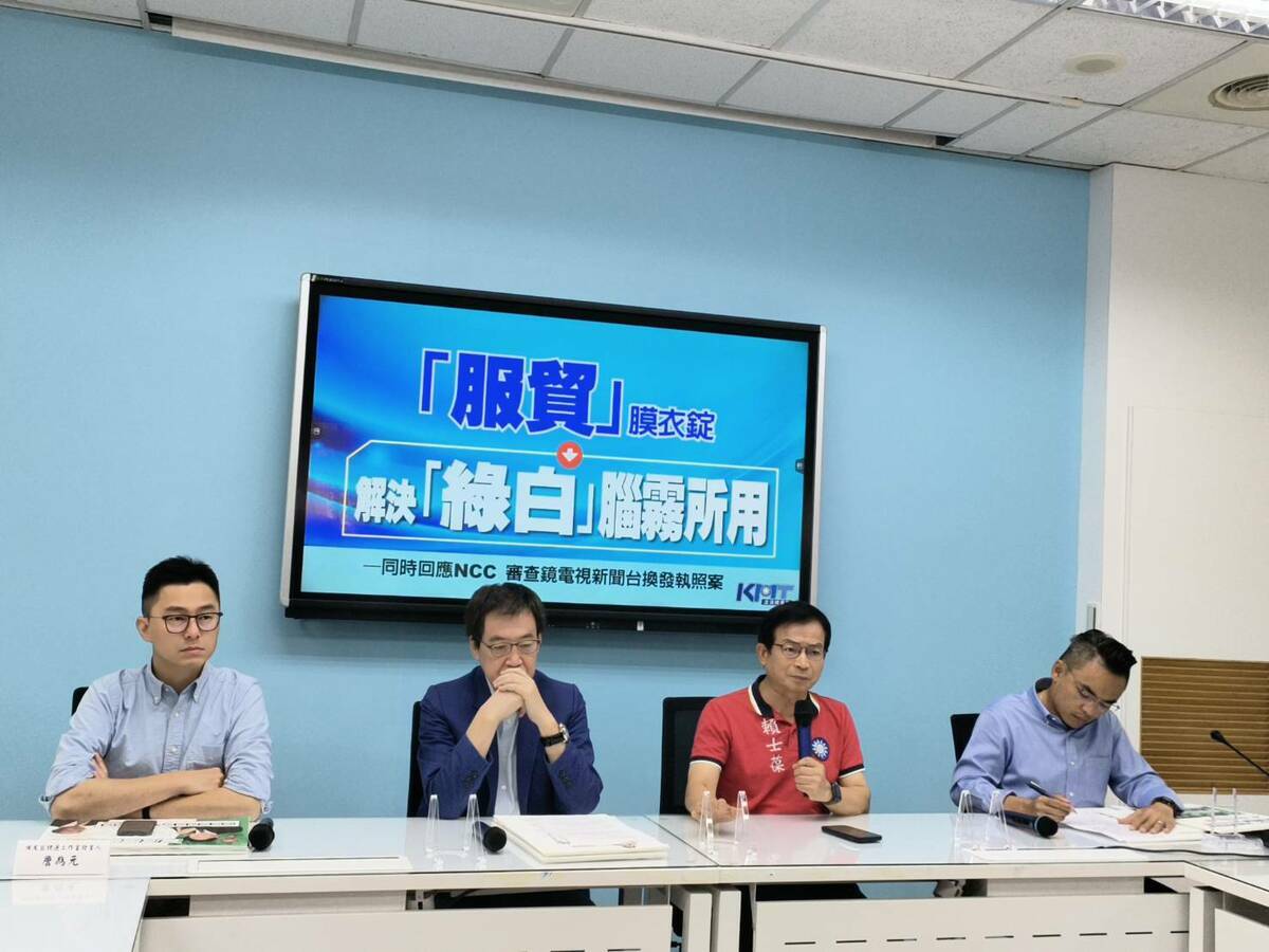 國民黨團召開記者會，諷刺綠、白兩黨為了選票，對當年的反服貿立場相繼改口。 圖：國民黨立法院黨團/提供