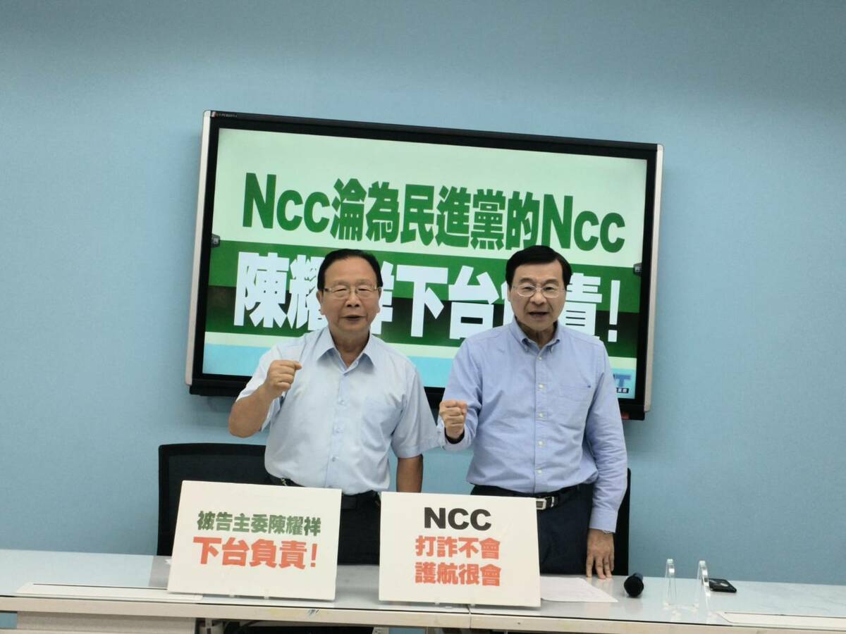 國民黨團強烈抗議NCC強行通過鏡電視審查案。 圖：國民黨團/提供