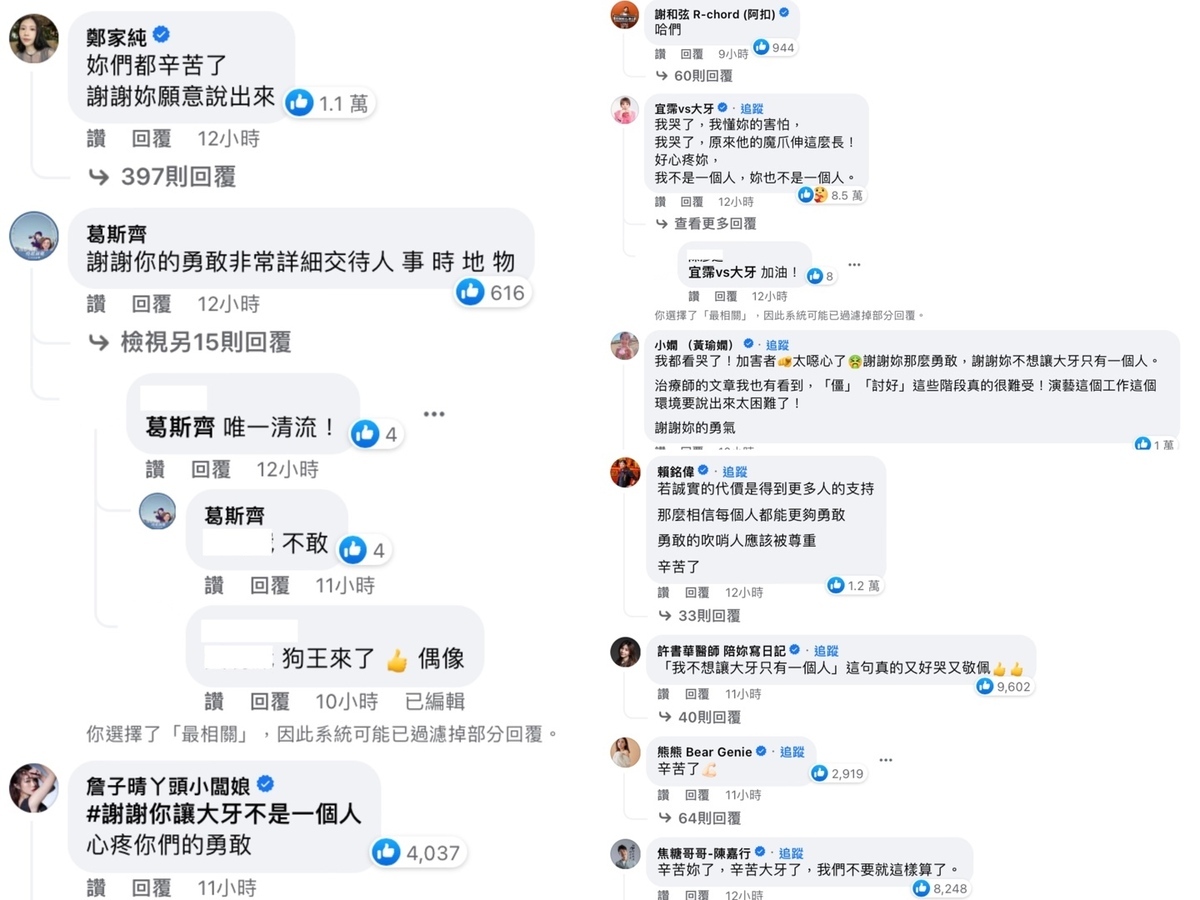 文中寫下「不想讓大牙只有一個人」引全網淚目。 圖：翻攝自FB/郭源元