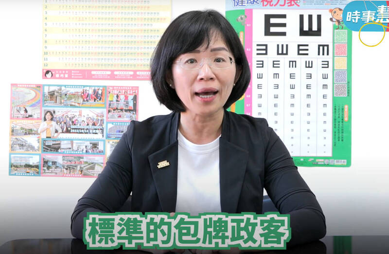 蘇巧慧透過Youtube頻道發布影片批評柯文哲是每種政見都要、都騙的「包牌政客」。 圖：翻攝蘇巧慧Youtube
