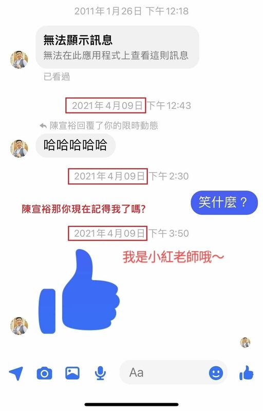 稍早小紅老師曝光了2021年與NONO的對話紀錄，神打臉NONO先前說的「對她沒有印象」。 圖：翻攝自FB/小紅老師 Anissa
