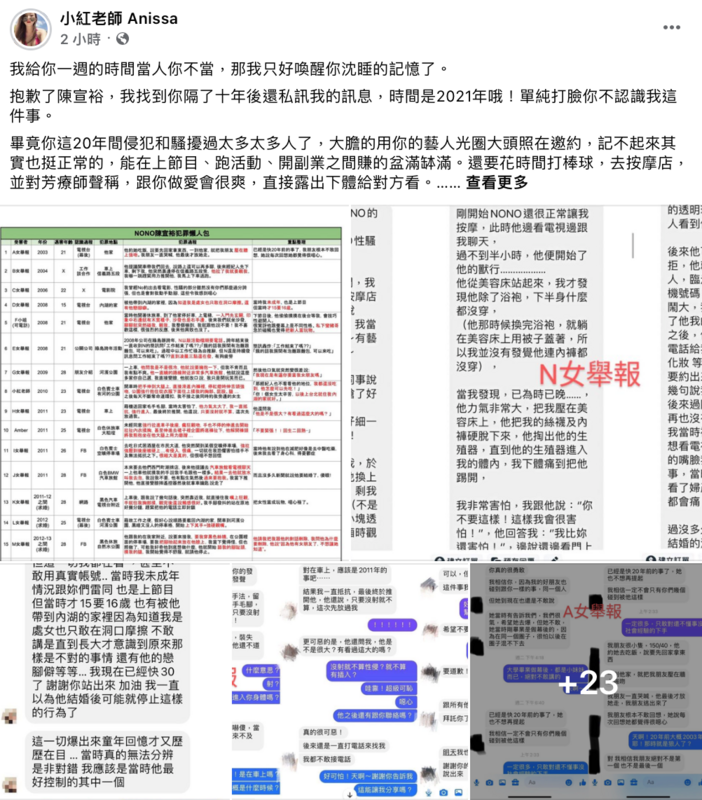 網紅「小紅老師」今(29)日再在臉書發文，列出了11點聲明，宣布正式提告NONO。 圖：翻攝自FB/小紅老師 Anissa