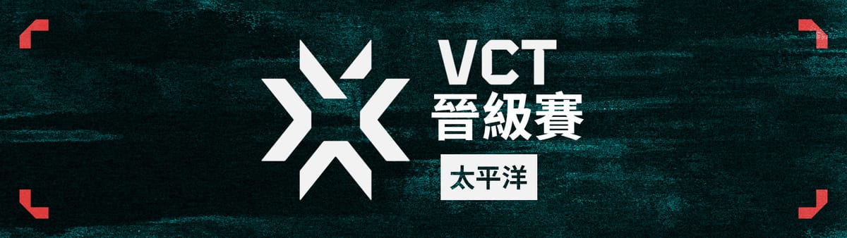 《特戰英豪》將在泰國曼谷展開VCT太平洋晉級賽事。 圖：台灣大哥大/提供