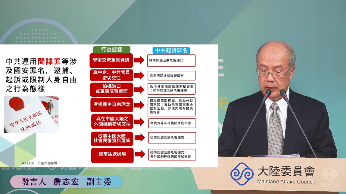 陸委會副主委兼發言人詹志宏對赴陸港澳民眾提出三項呼籲與建議。（資料照片） 圖：擷自直播畫面