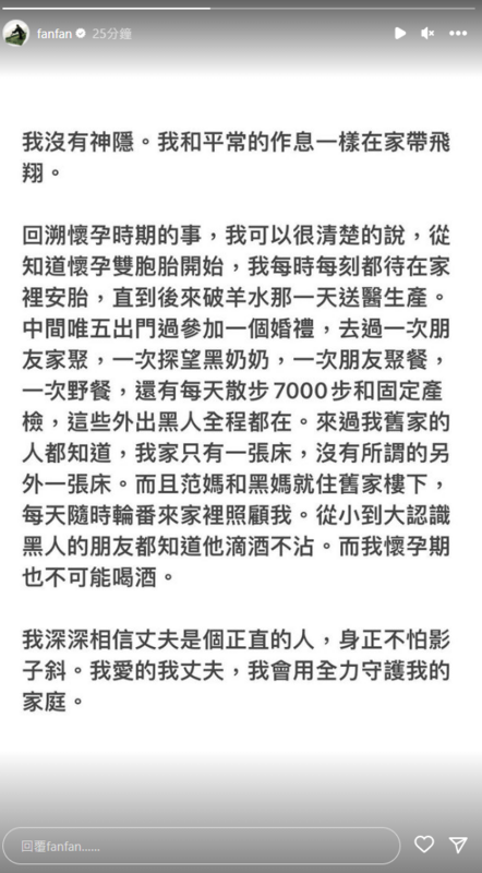 范瑋琪發文力挺黑人，只相信他是個正直的人。 圖：取自范瑋琪IG