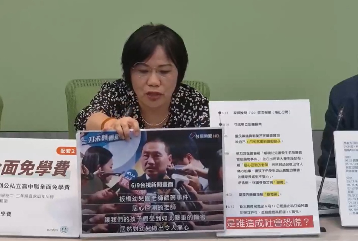民進黨團主張，板橋幼兒園的餵藥風波，是新北市政府、國民黨先造成社會恐慌。 圖：擷取自民進黨團臉書