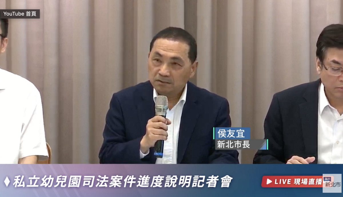 新北市長侯友宜。 圖：我的新北市YouTube直播畫面