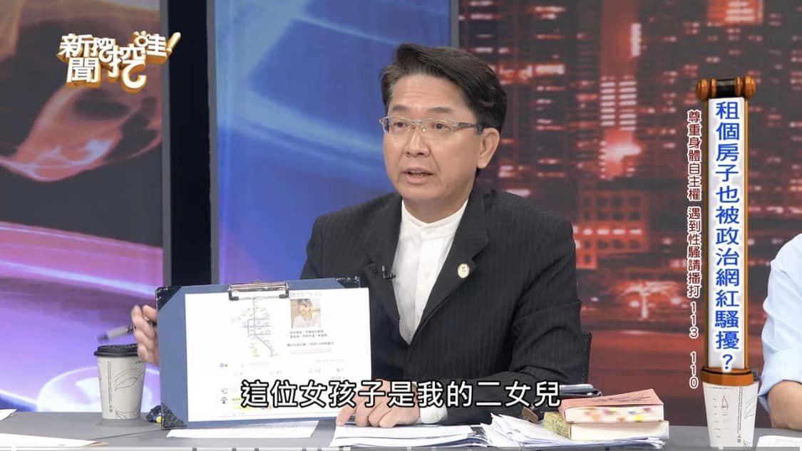 時事評論家許維智教授昨在電視節目上透露，被藥師林士峰騷擾的女網友即是他的二女兒。 圖：翻攝自《新聞挖挖哇》