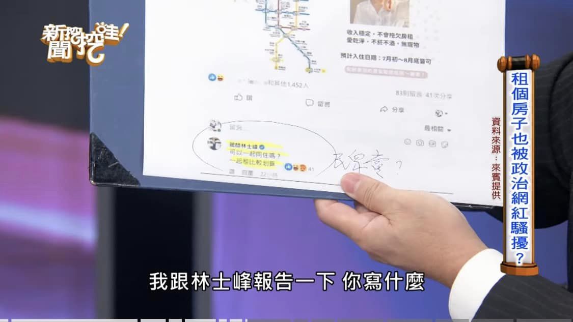 時事評論家許維智教授昨在電視節目上透露，被藥師林士峰騷擾的女網友即是他的二女兒。 圖：翻攝自《新聞挖挖哇》