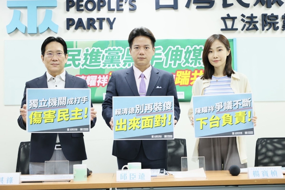 民眾黨團今召開「民進黨黑手伸媒體 陳耀祥下台 賴清德踹共」記者會，黨團總召邱臣遠、幹事長張其祿及黨團副主任兼發言人楊寶楨出席。 圖：民眾黨 / 提供