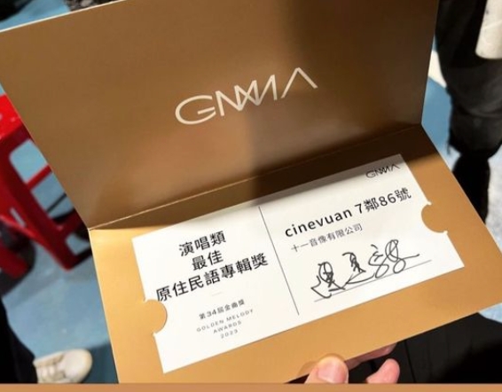 實際得獎卡片曝光，獲獎人／專輯名稱以細體字至於卡片中右側偏上，而主席陳建騏的簽名則是同樣在右側，不過字型稍微大了些，且使用粗體。 圖：截自IG＠matzka089   追蹤 發送訊息