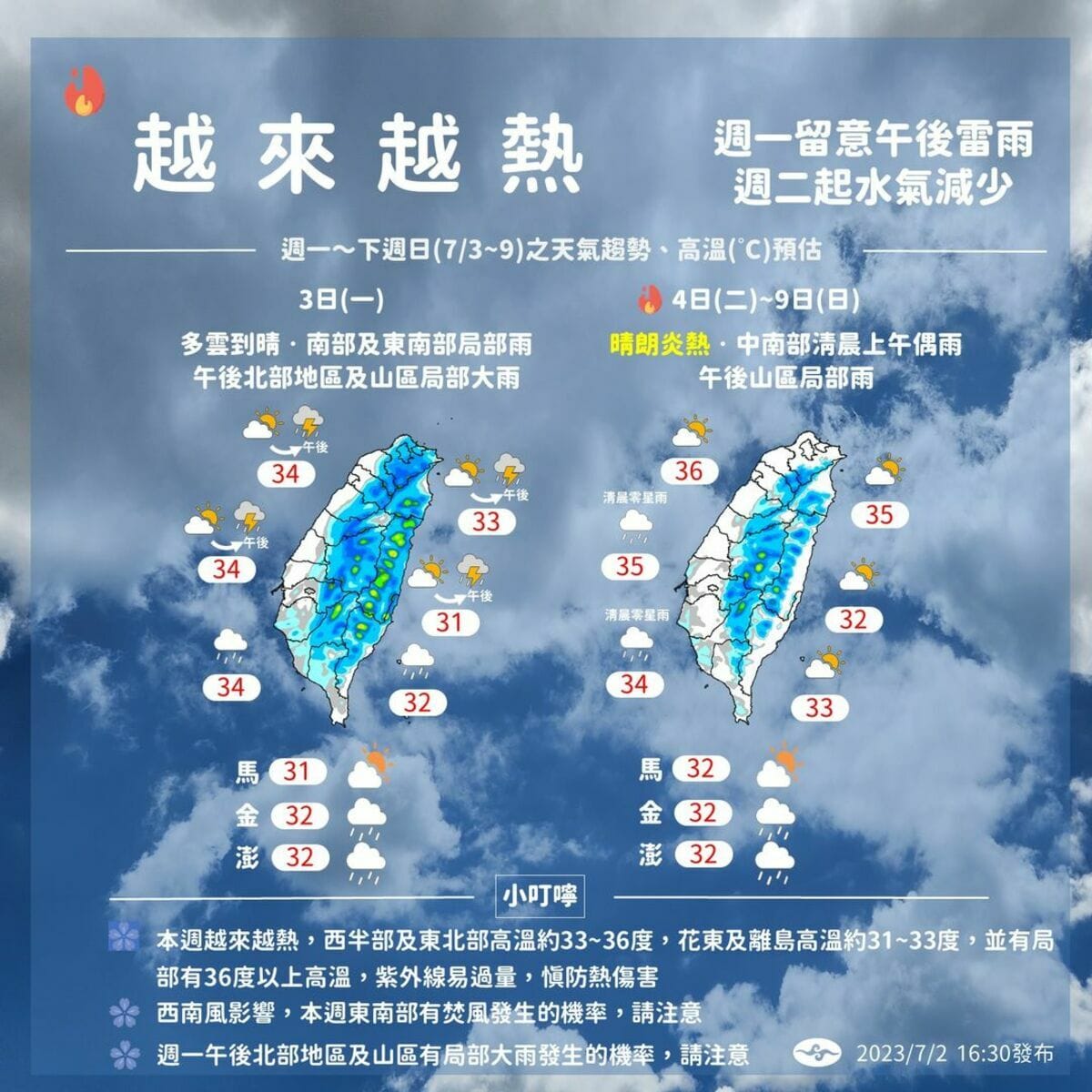 未來一週天氣。 圖：翻攝自中央氣象局臉書