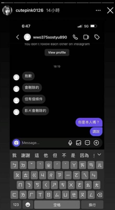 私密片外流收「匿名私訊道歉」 星宣怒批：為什麼不好好面對 | 網紅 | Newtalk新聞
