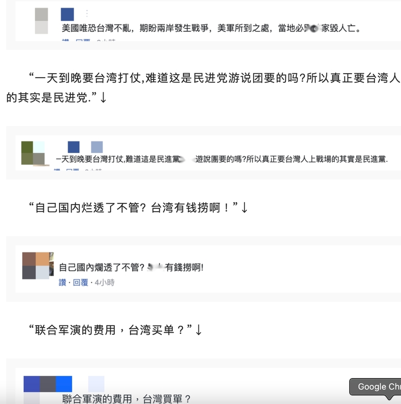 中國官媒《環球網》整合相關新聞在社群上的留言，於報導中強調有網友稱「美國唯恐台灣不亂」、「大賺軍火財」等。 圖：擷取自《環球網》
