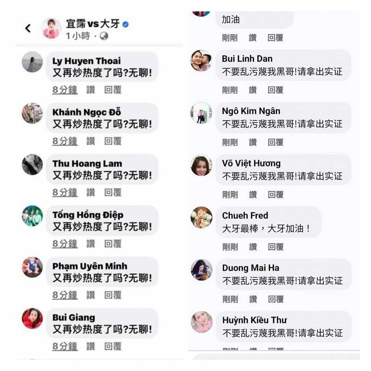 沒想到不到24小時，就被網友發現大牙的貼文底下出現了大量的假帳號，且都用簡體字攻擊。 圖：翻攝自FB/黃云歆Tannie