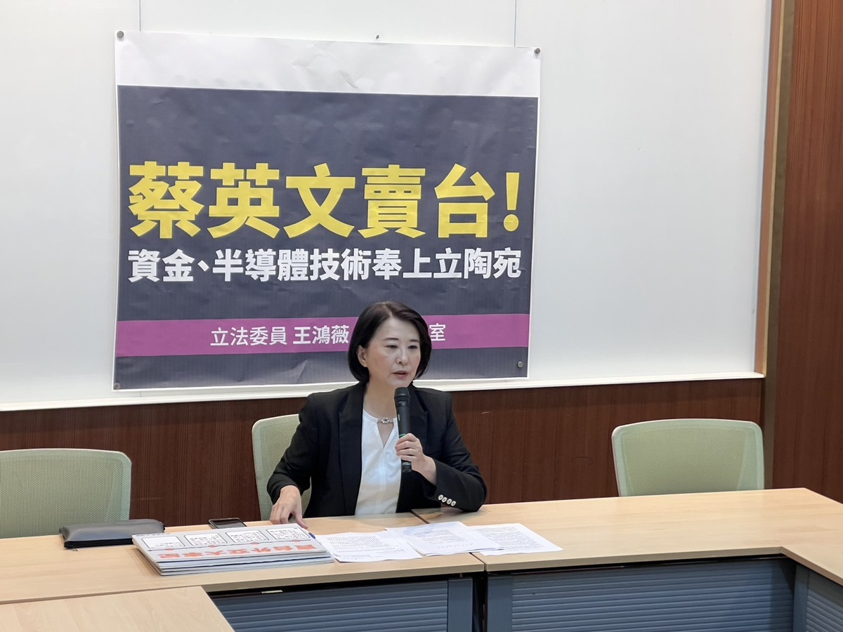 國民黨立委王鴻薇召開記會痛批政府將資金、半導體技術雙手奉予立陶宛，簡直是「喪權辱國」。 圖：王鴻薇辦公室/提供