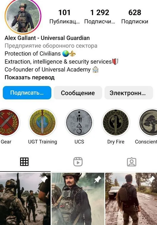 北約僱傭兵竟然透過社群軟體拍照、打卡，洩漏自身及組織秘密行蹤，成俄軍攻擊目標。 畫面翻攝自騰訊網