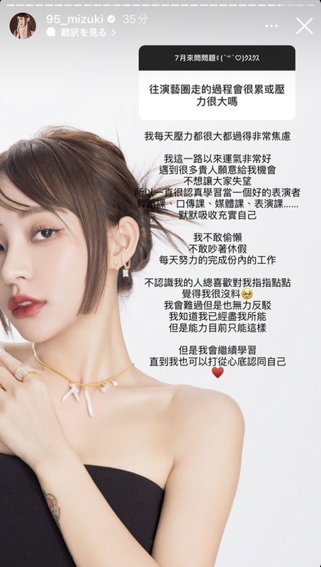 有網友問到「往演藝圈走的過程會很累或壓力很大嗎？」。林襄表示「每天壓力都很大，都過得非常焦慮」。 圖：翻攝自林襄IG