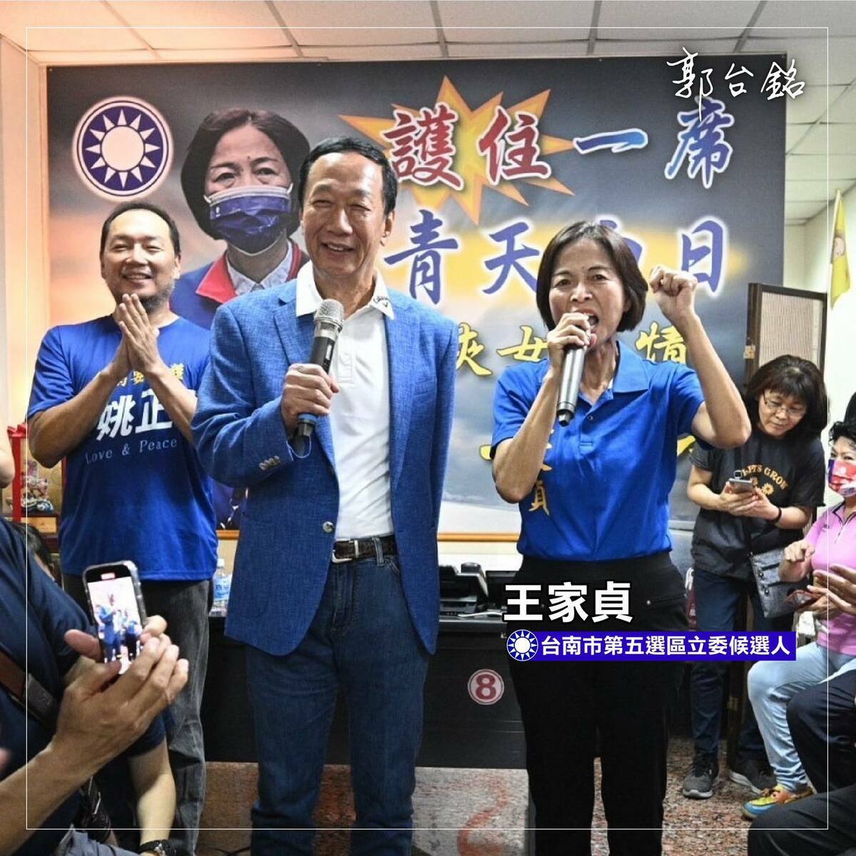 郭台銘在臉書秀出與六位國民黨立委參選人等人的合照，溫朗東分析是在火力展示，「郭台銘這次是玩真的」。 圖：取自郭台銘臉書